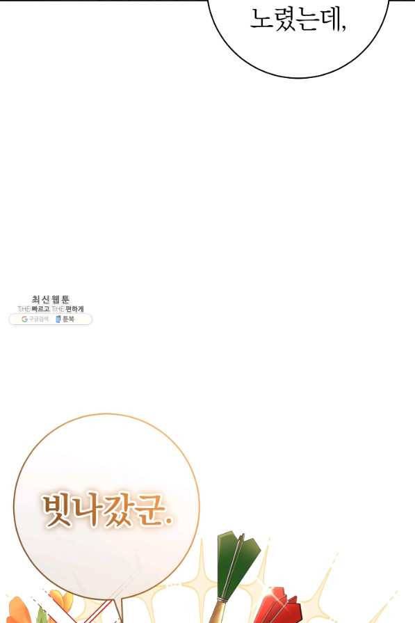 마족의 계약 68화 18