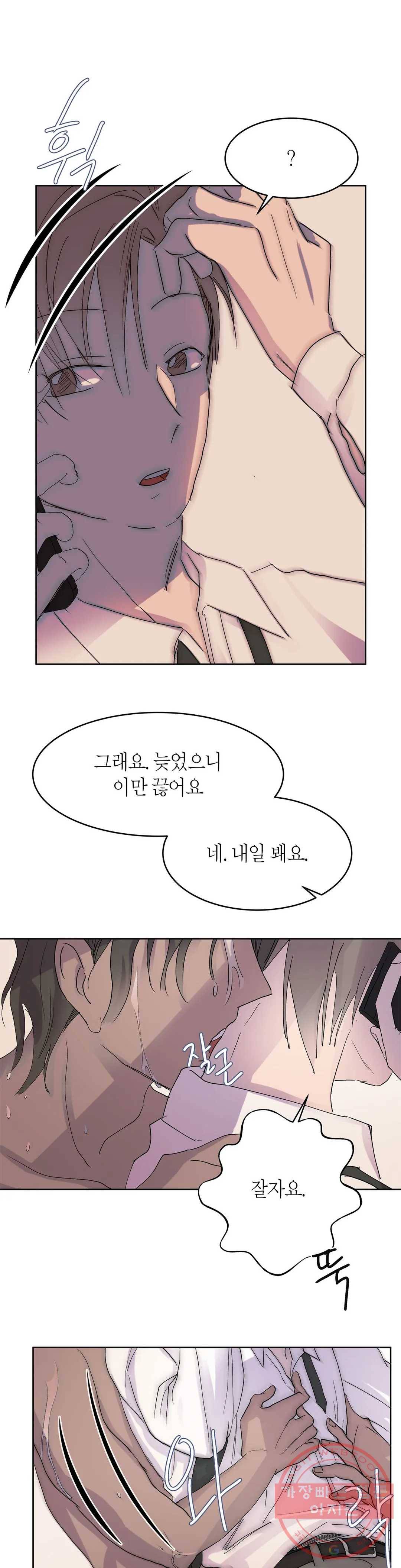 언포기버블 44화 1