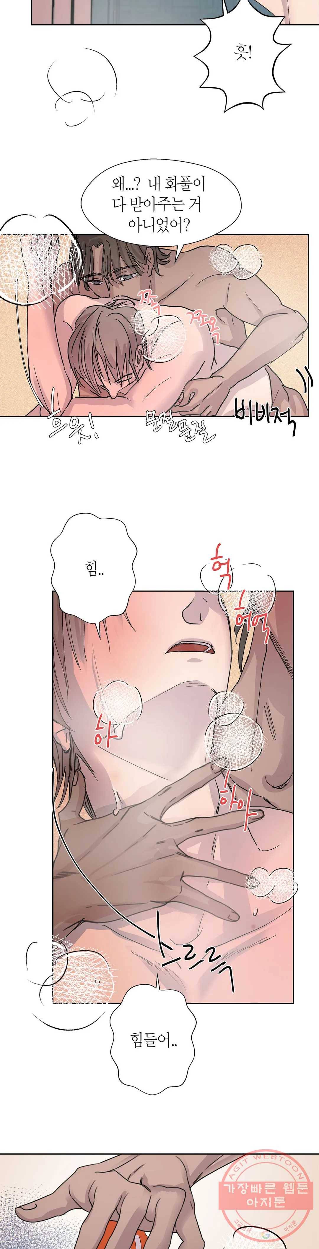 언포기버블 44화 7