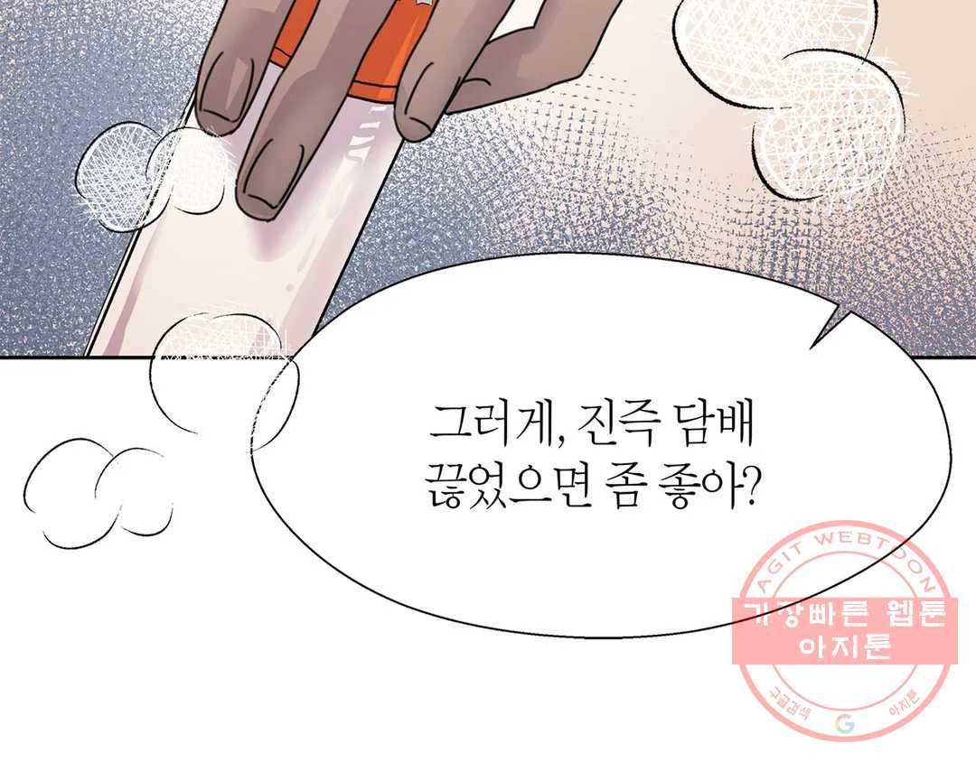 언포기버블 44화 8