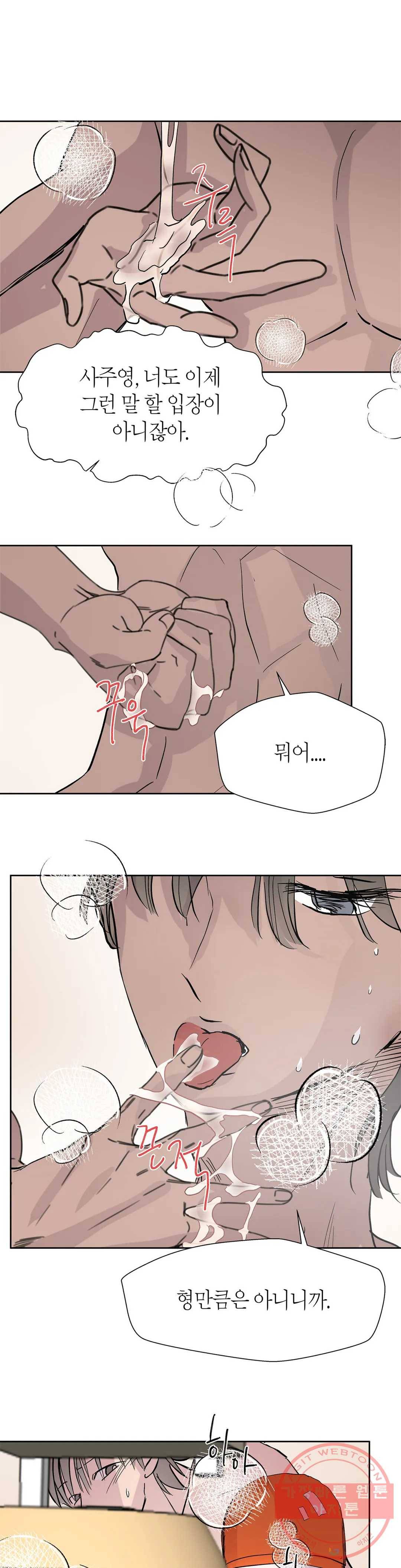 언포기버블 44화 9