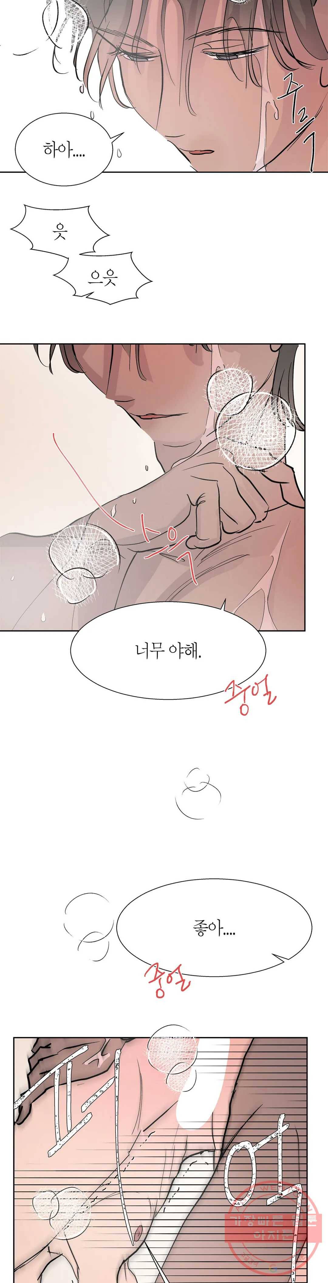 언포기버블 44화 14