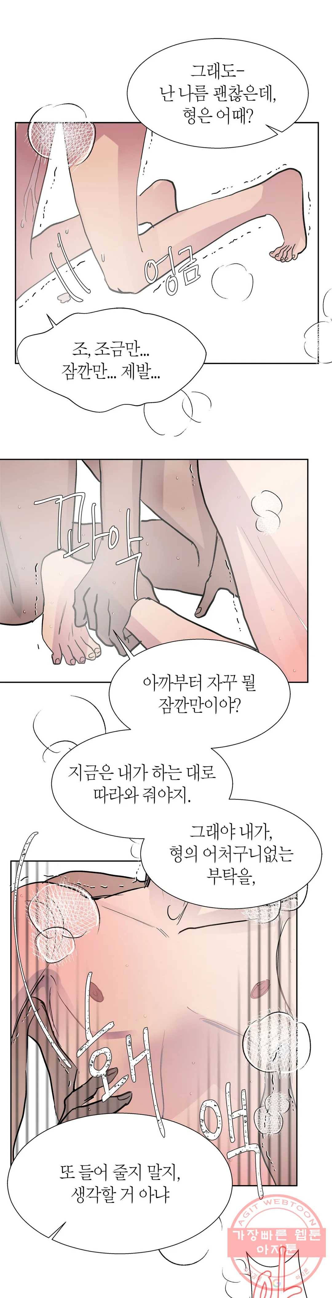 언포기버블 44화 17