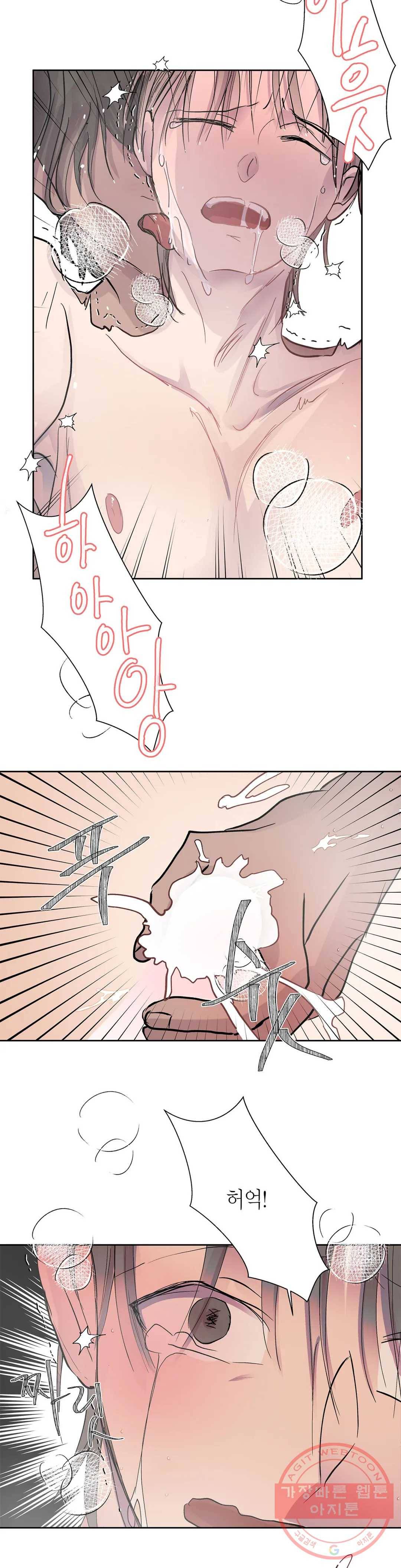 언포기버블 44화 18