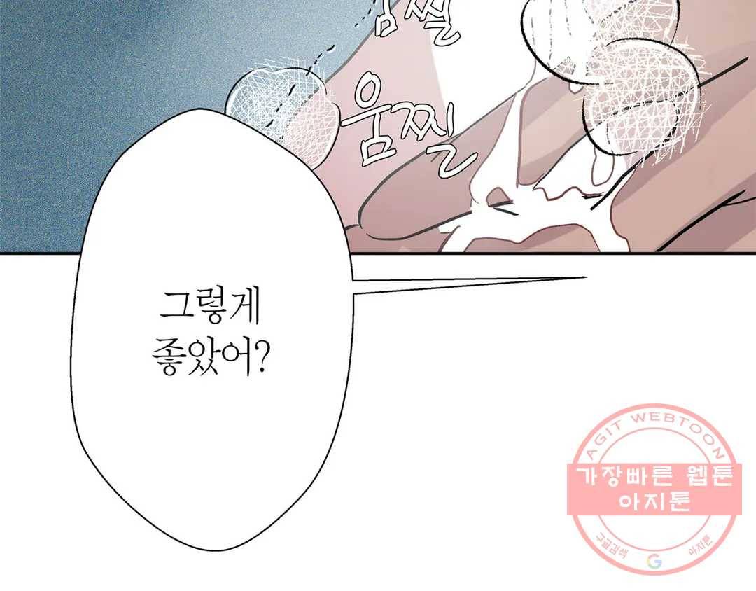 언포기버블 44화 20