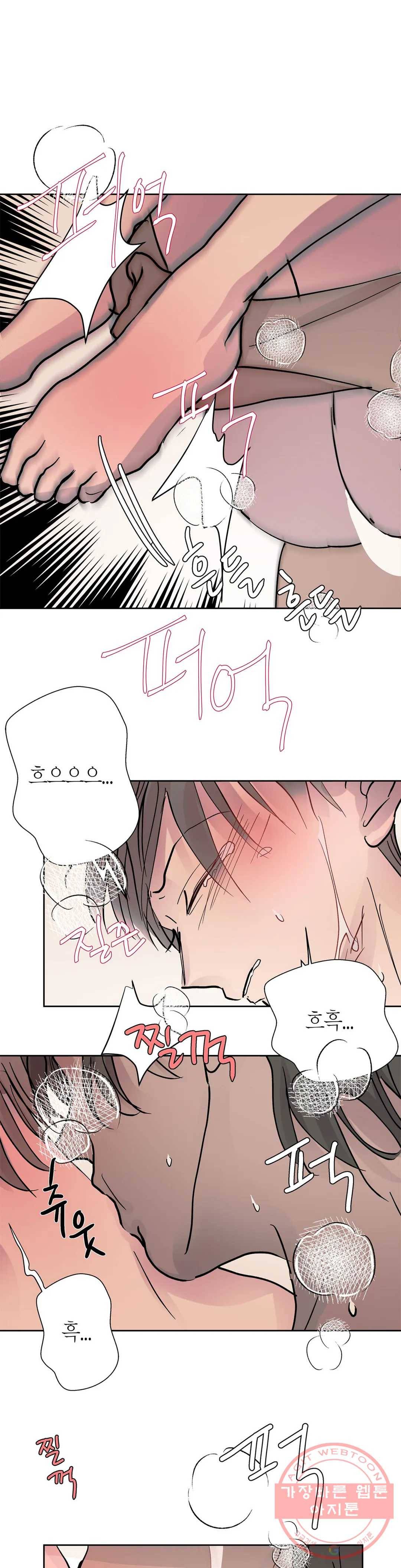 언포기버블 44화 25