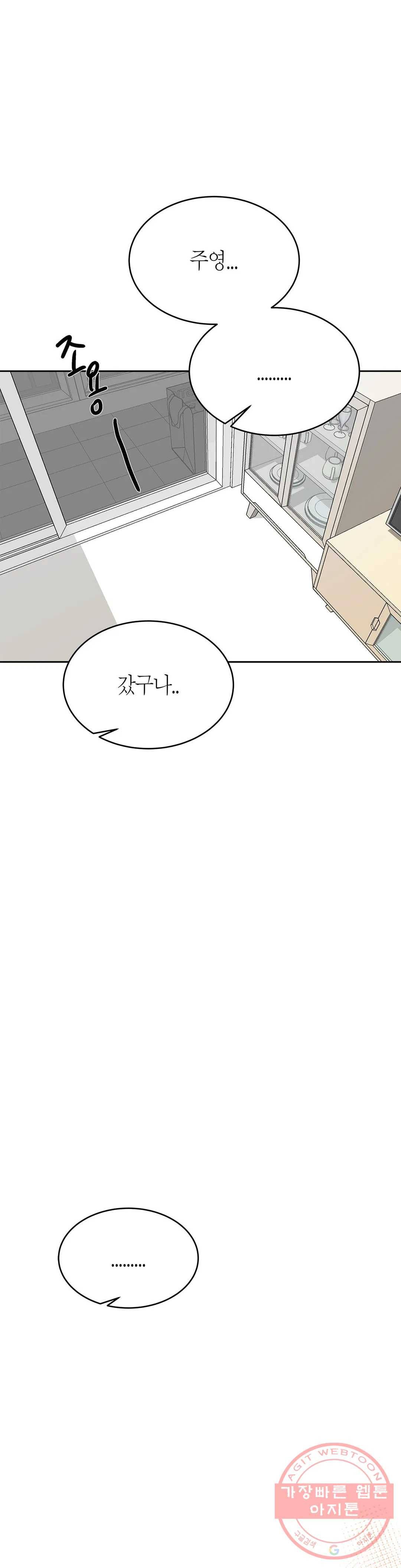 언포기버블 44화 32