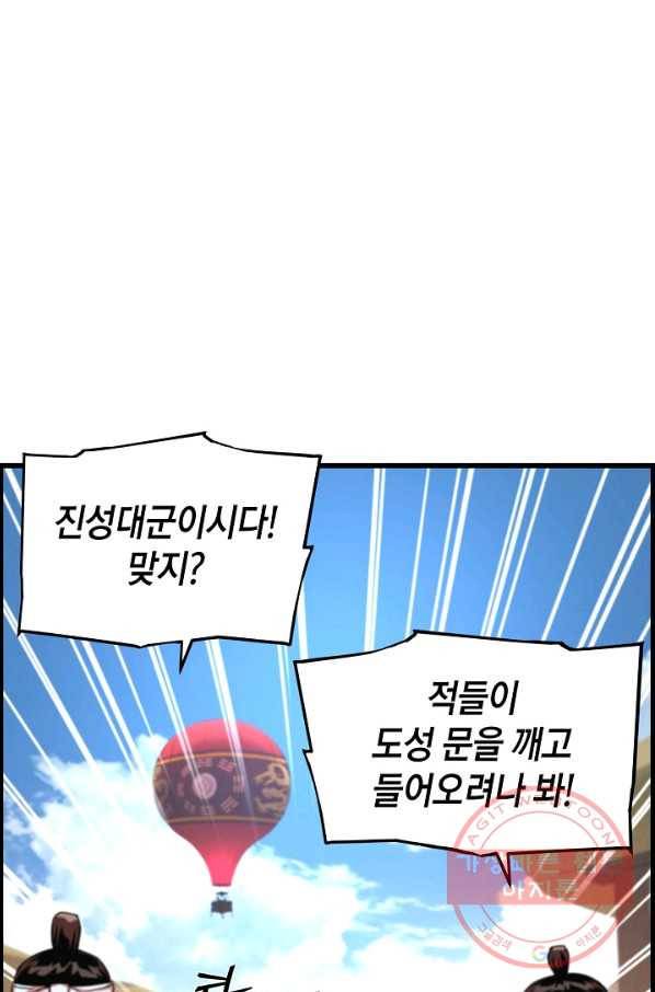 대군으로 살어리랏다 80화 4