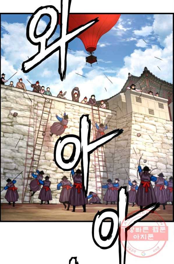 대군으로 살어리랏다 80화 9