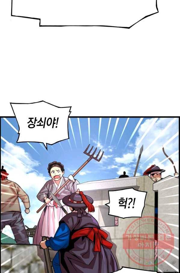 대군으로 살어리랏다 80화 13