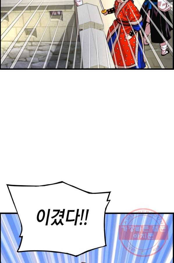 대군으로 살어리랏다 80화 17