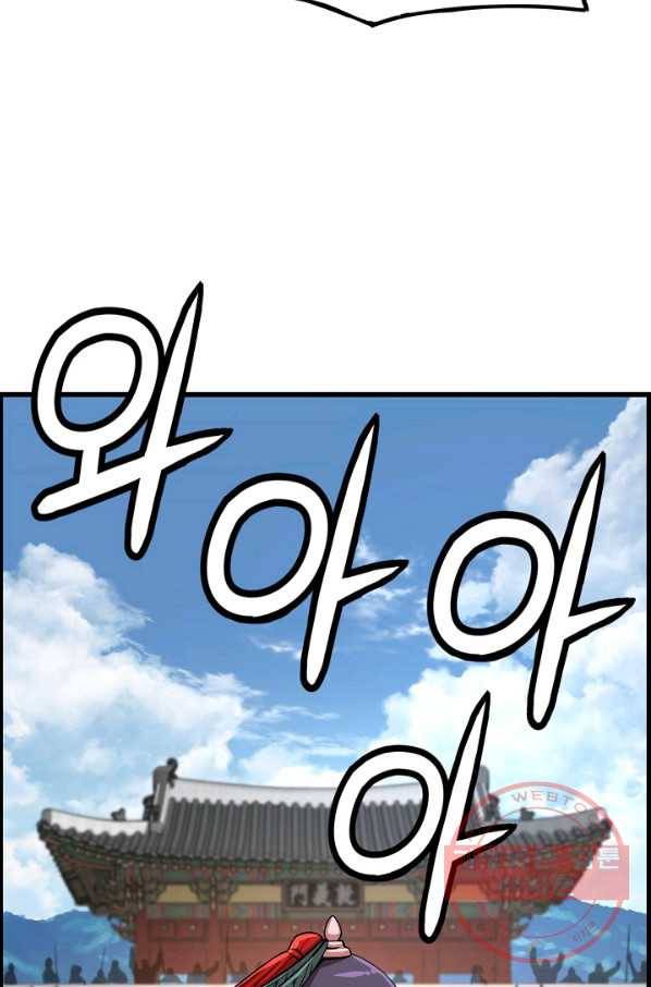 대군으로 살어리랏다 80화 19