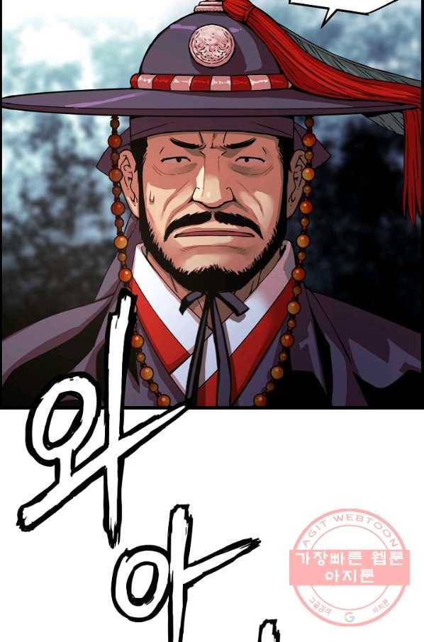 대군으로 살어리랏다 80화 21