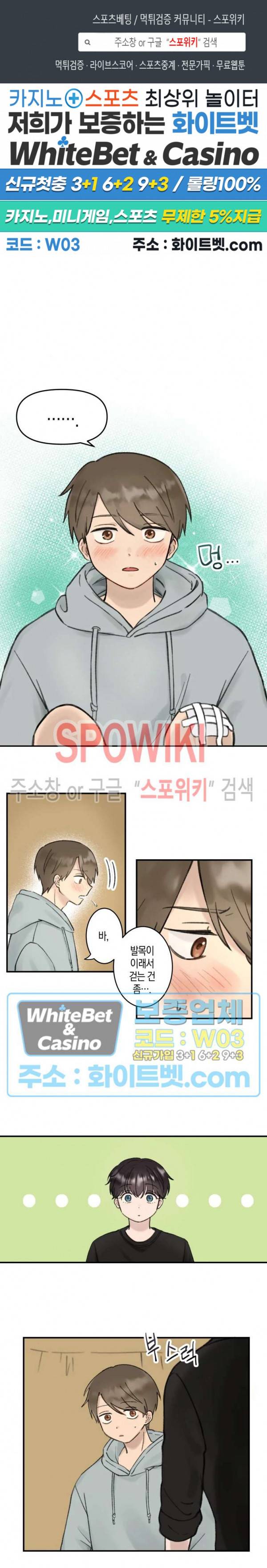 열일곱의 유성 7화 1