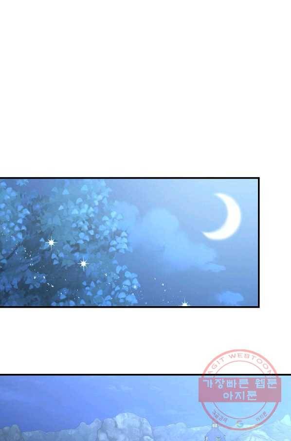 악한 기사 108화 1