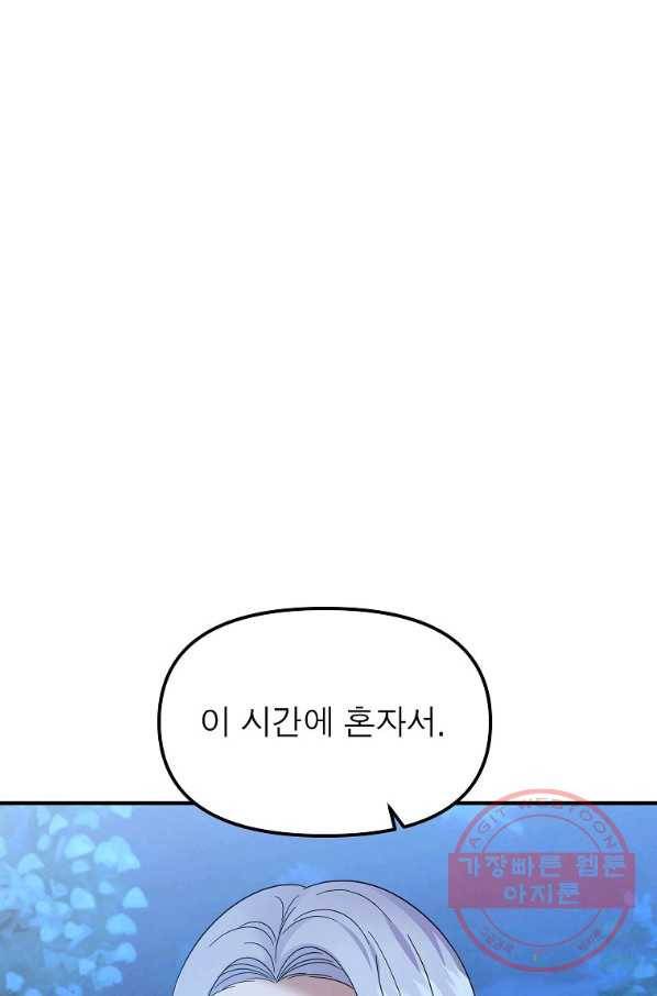 악한 기사 108화 11