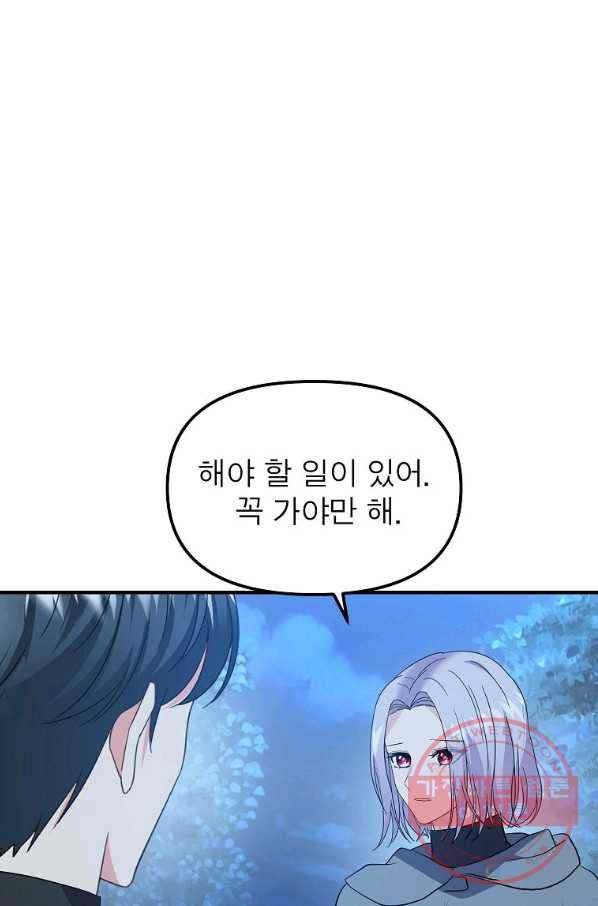 악한 기사 108화 13