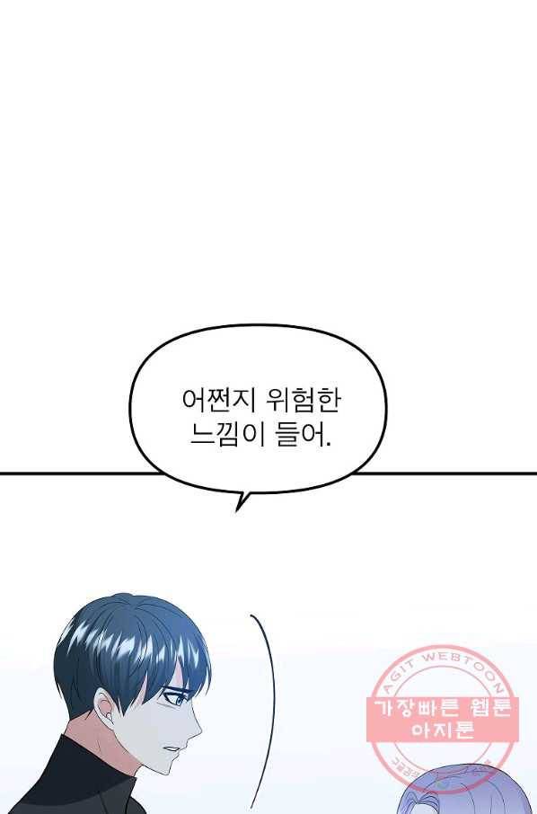 악한 기사 108화 15
