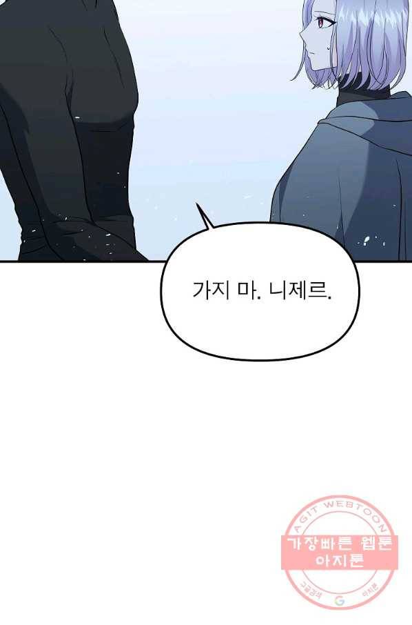 악한 기사 108화 16