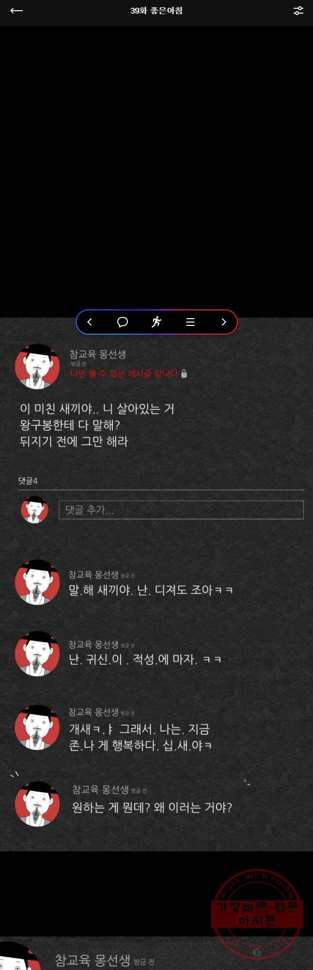해피하우스 39화 좋은아침 1