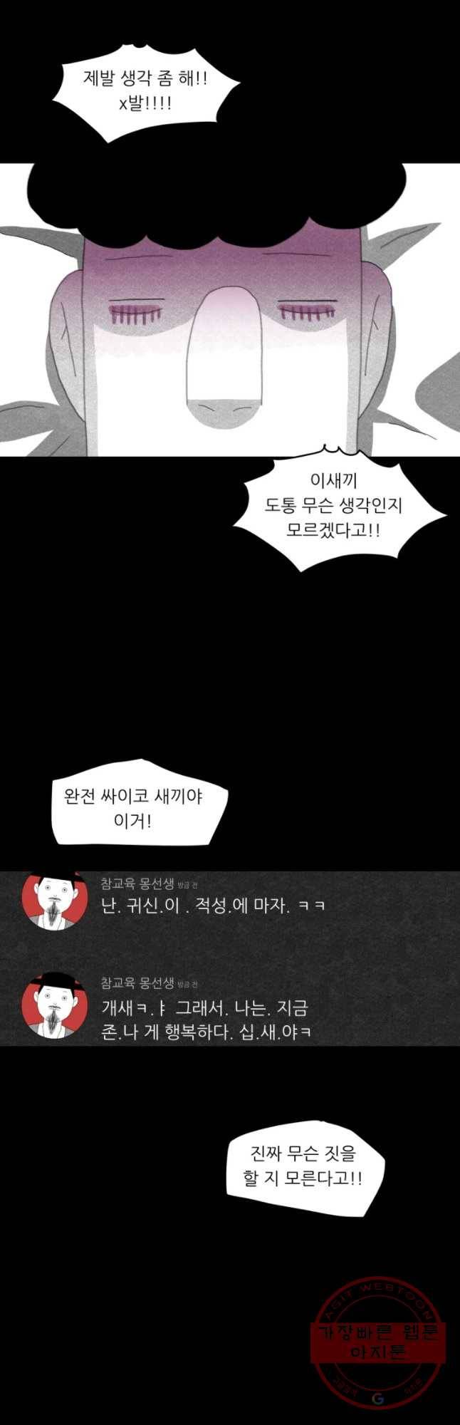 해피하우스 39화 좋은아침 5