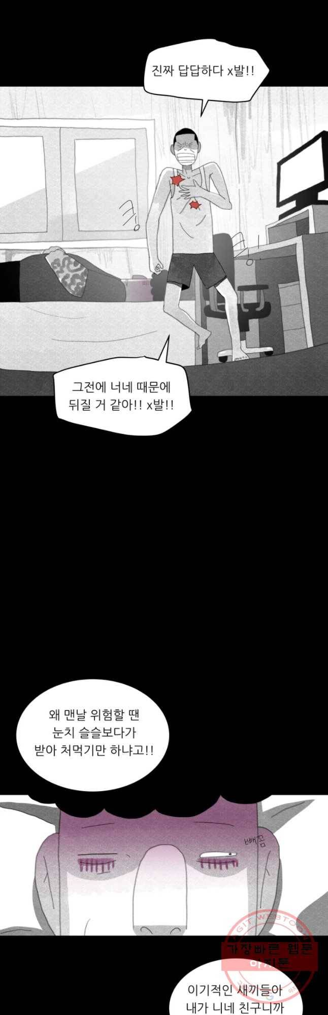 해피하우스 39화 좋은아침 6