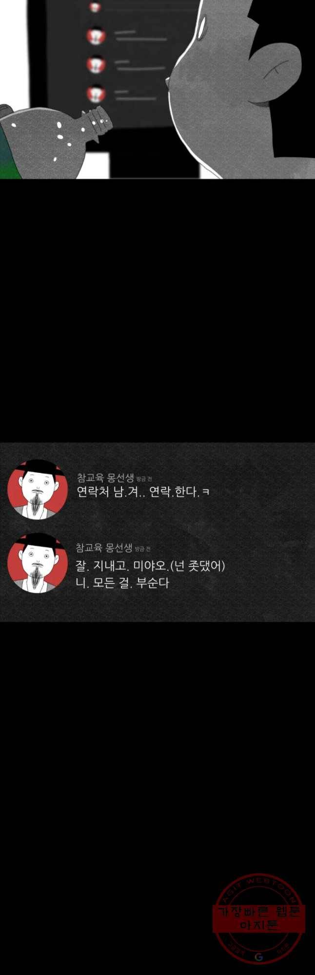 해피하우스 39화 좋은아침 9