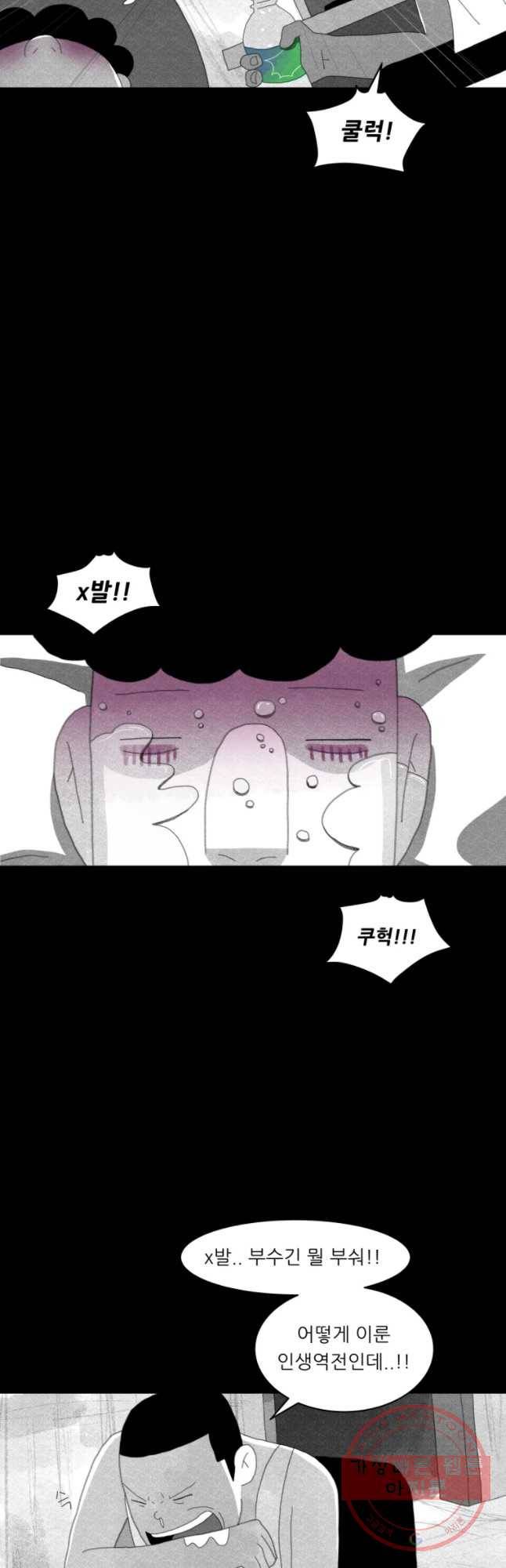 해피하우스 39화 좋은아침 11