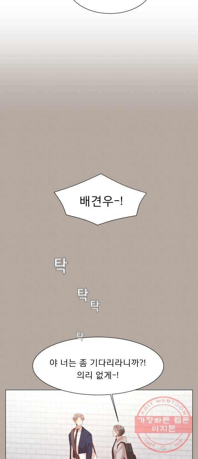 견우와 선녀 111화 4