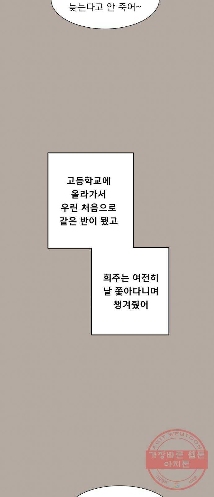 견우와 선녀 111화 6