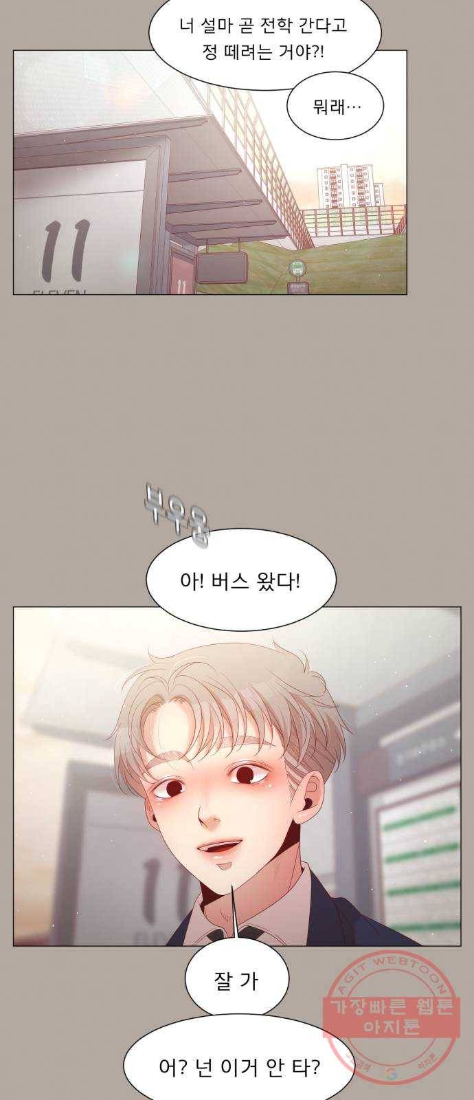 견우와 선녀 111화 7