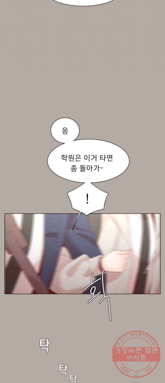 견우와 선녀 111화 8