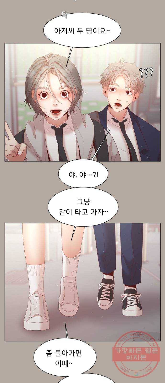 견우와 선녀 111화 9