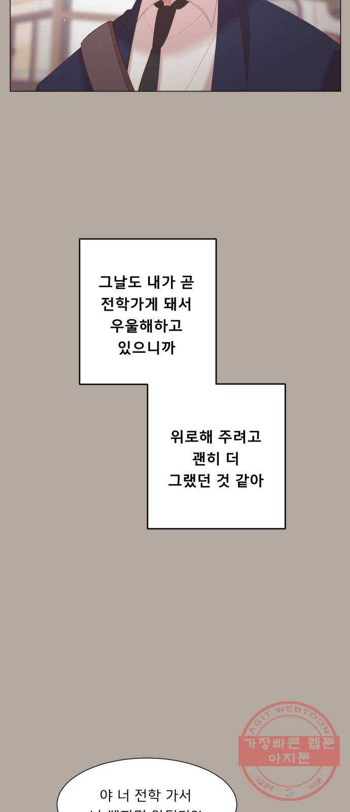 견우와 선녀 111화 11
