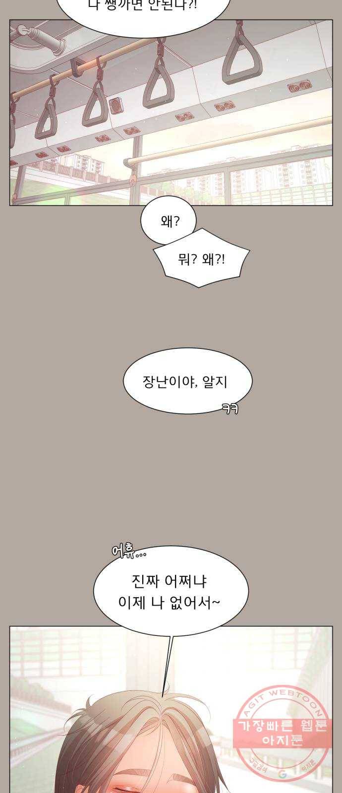 견우와 선녀 111화 12