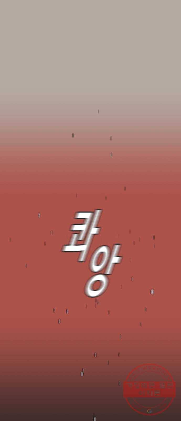 견우와 선녀 111화 14