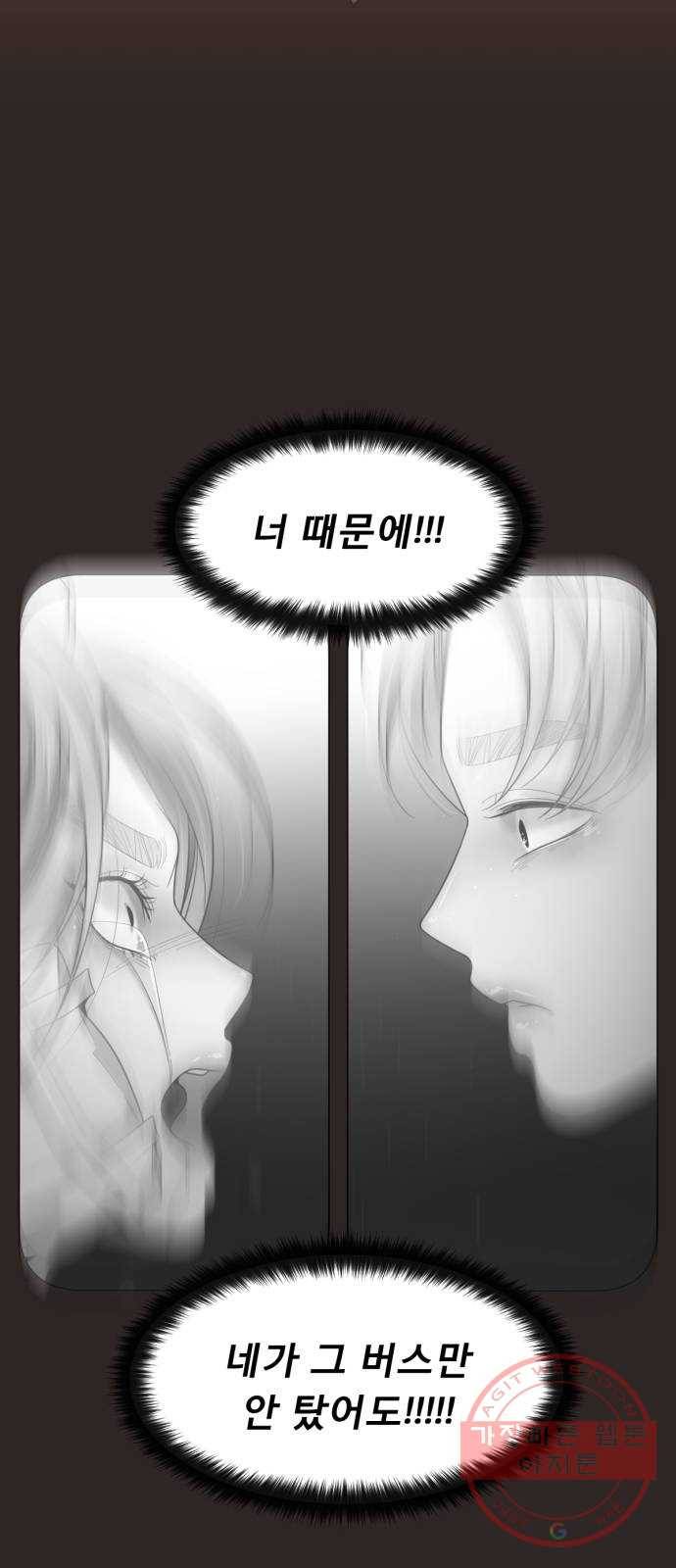 견우와 선녀 111화 15