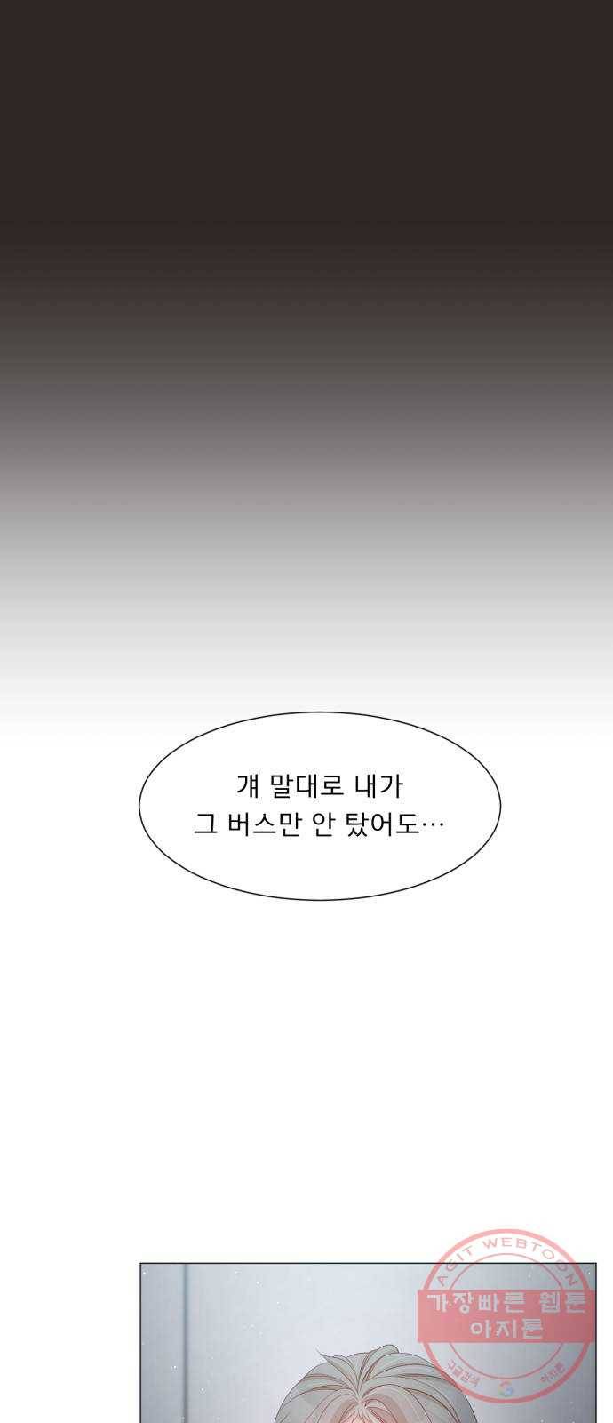 견우와 선녀 111화 16