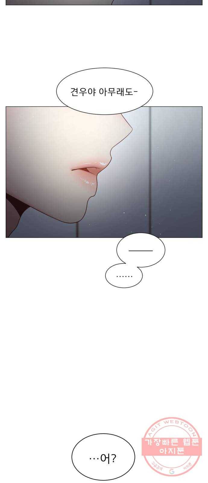 견우와 선녀 111화 18