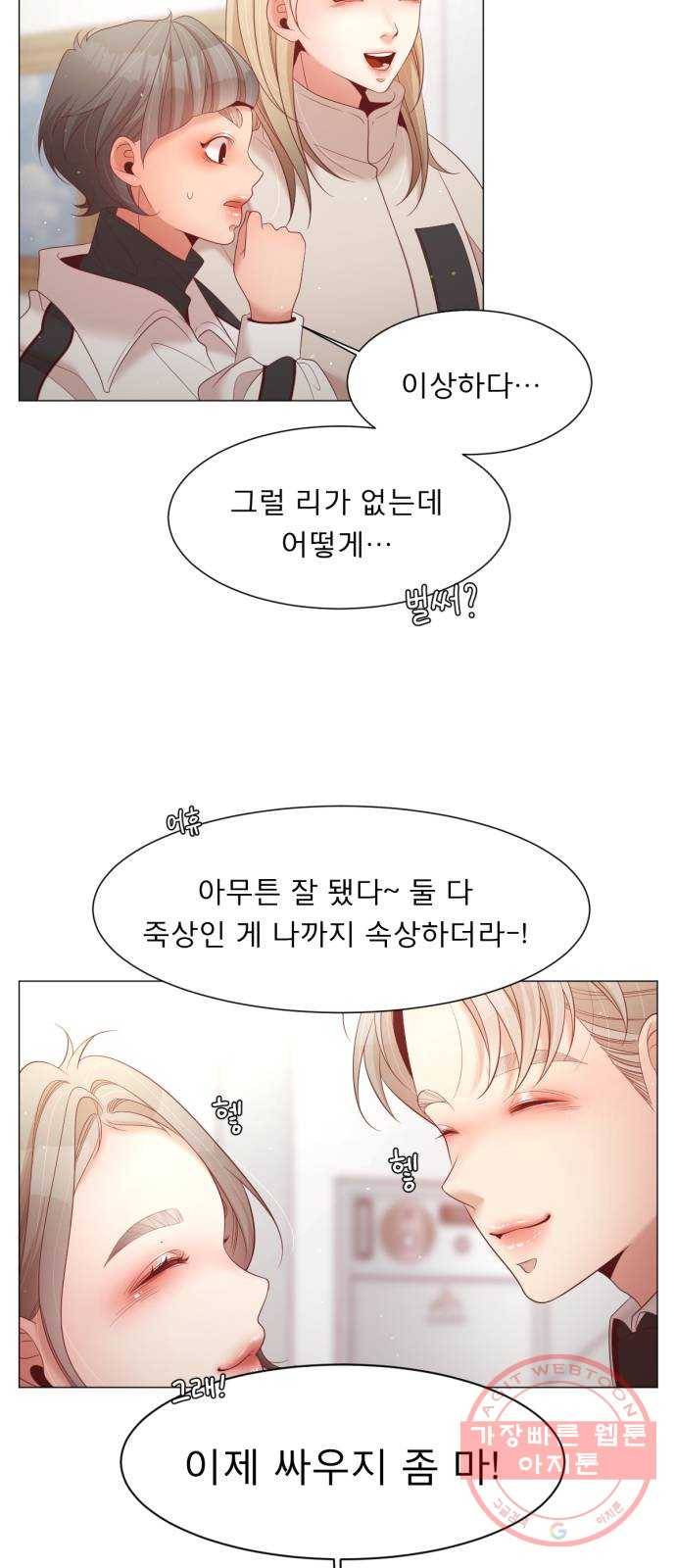 견우와 선녀 111화 21