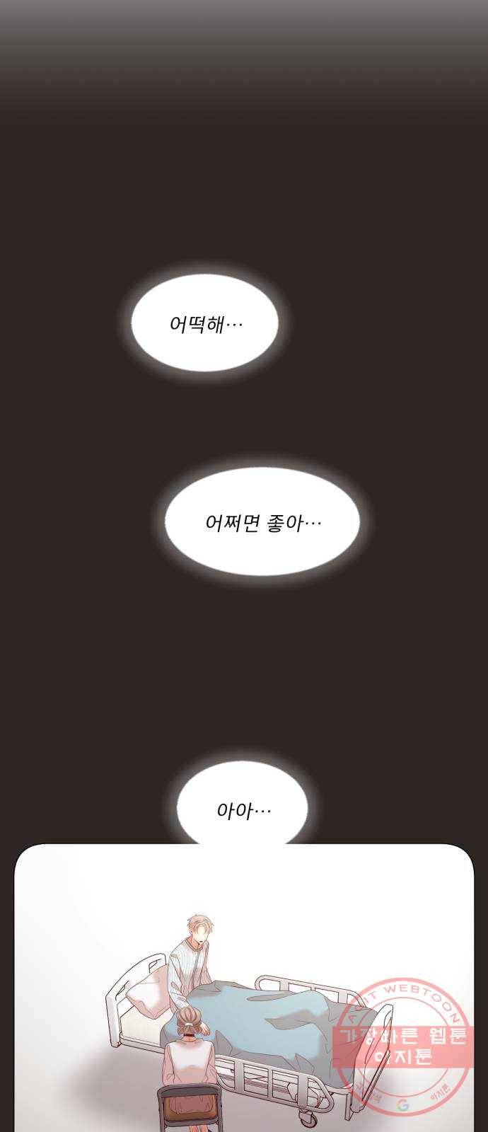 견우와 선녀 111화 29