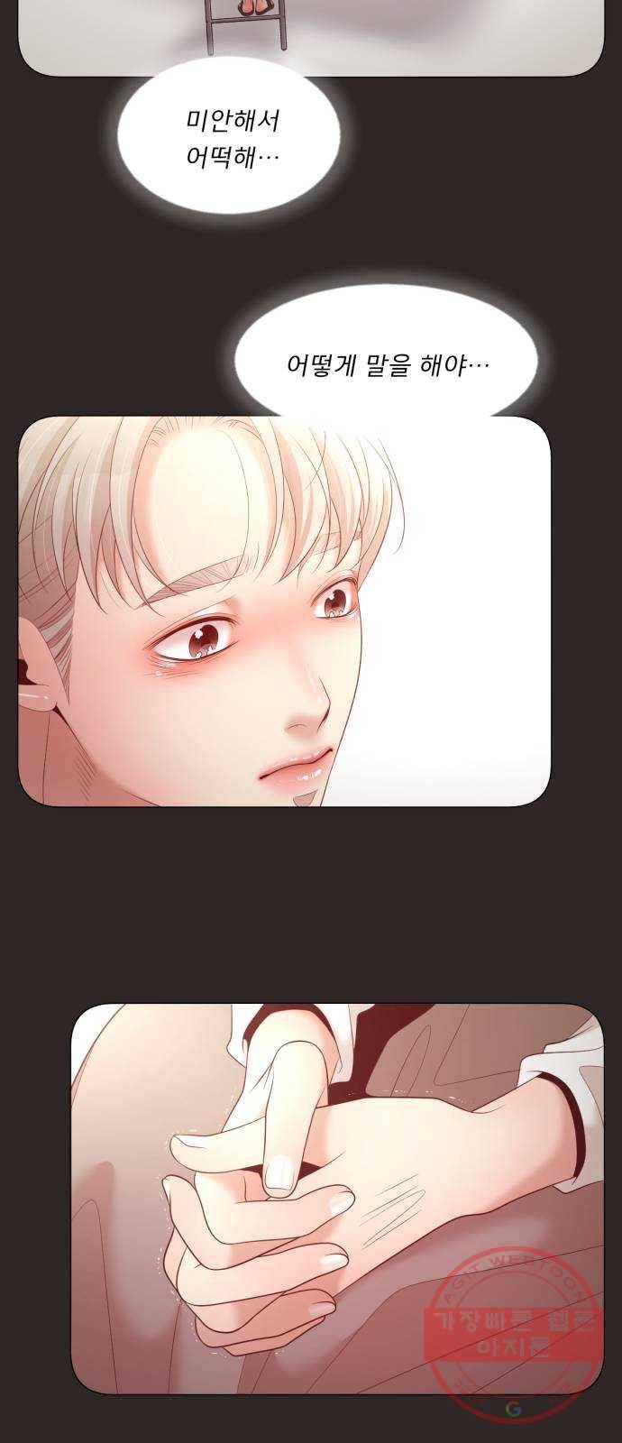 견우와 선녀 111화 30
