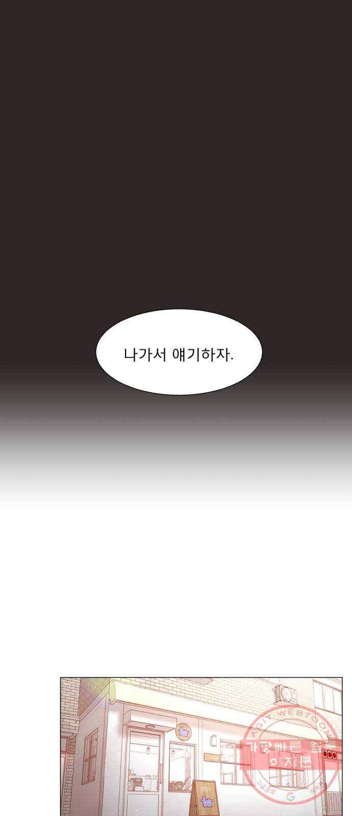 견우와 선녀 111화 31