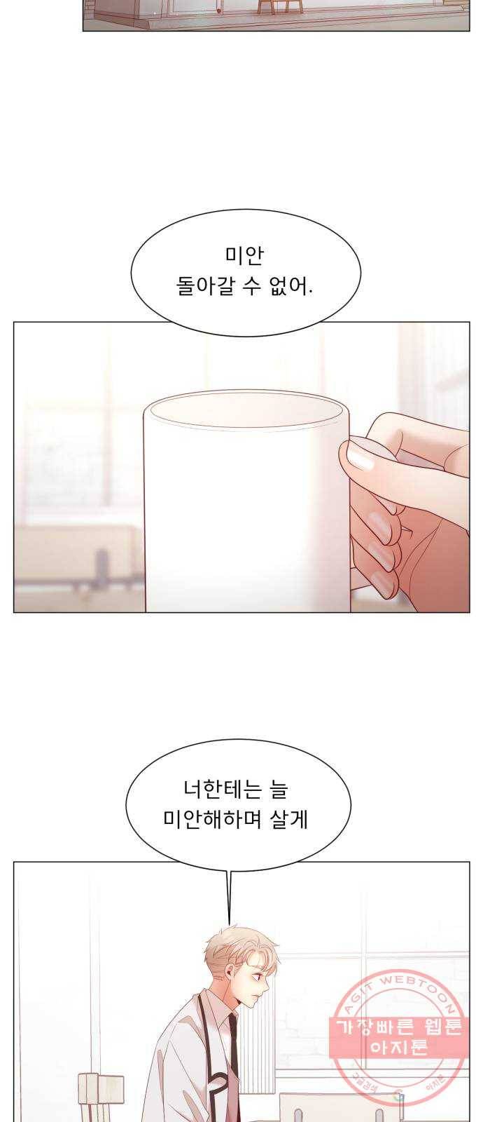 견우와 선녀 111화 32
