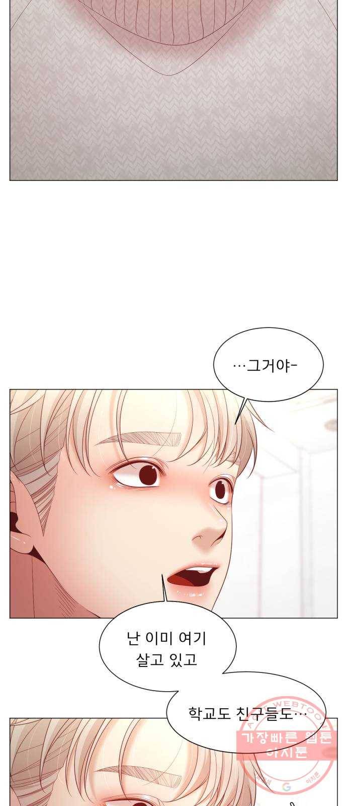 견우와 선녀 111화 34