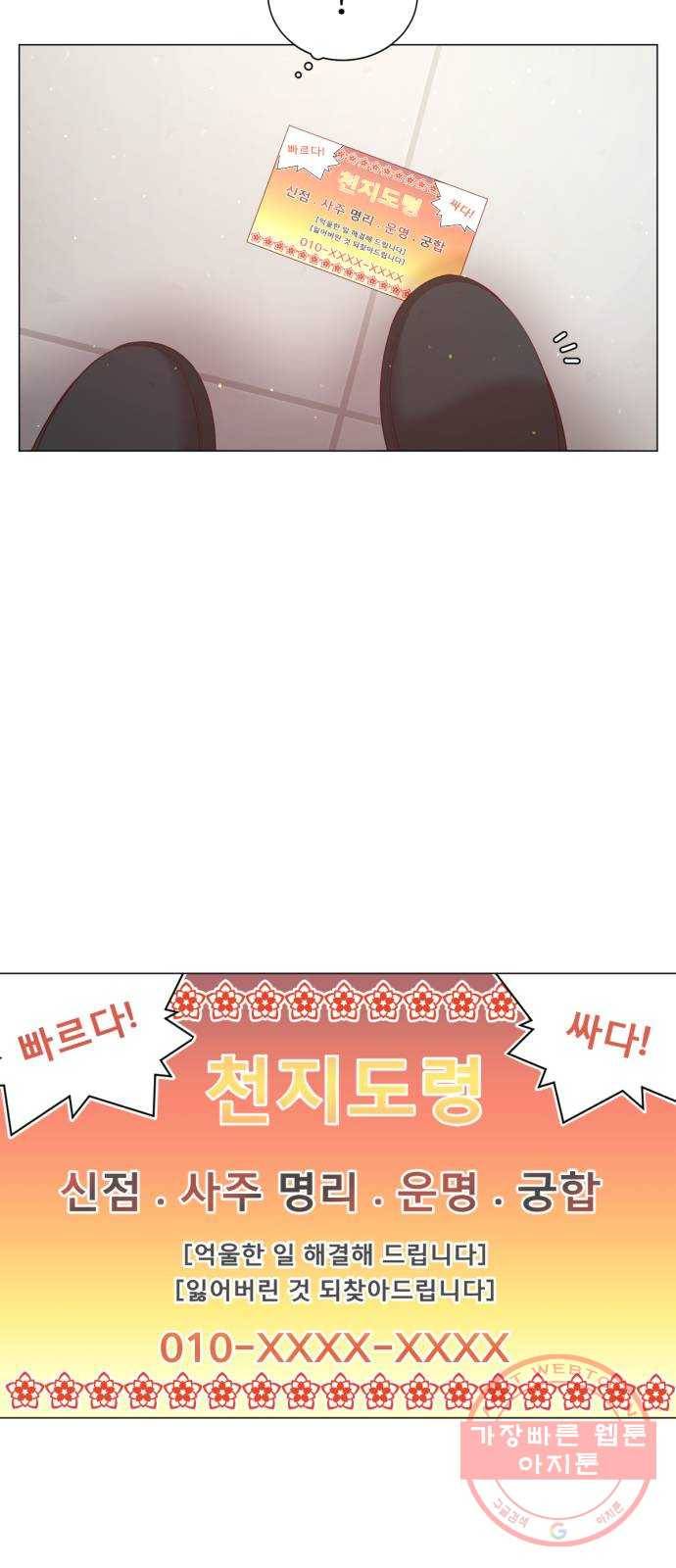 견우와 선녀 111화 42