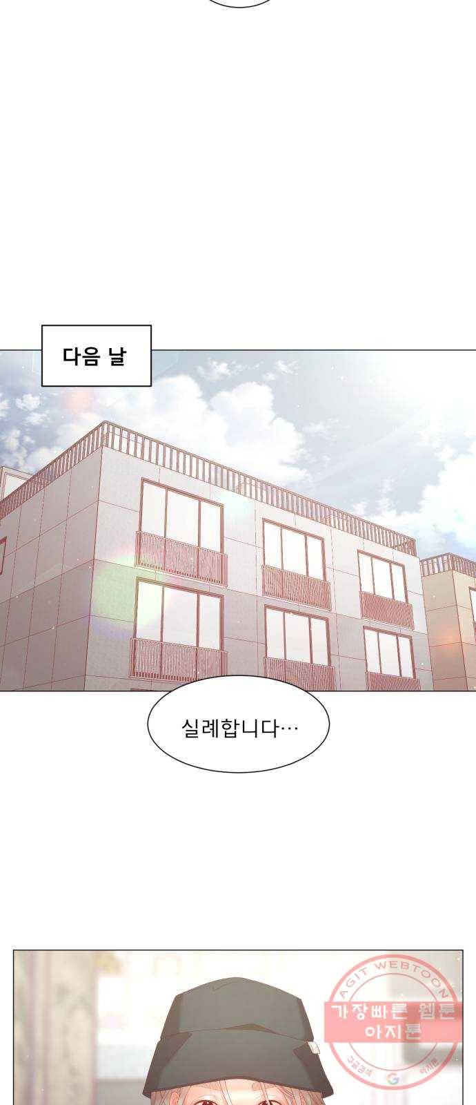 견우와 선녀 111화 45