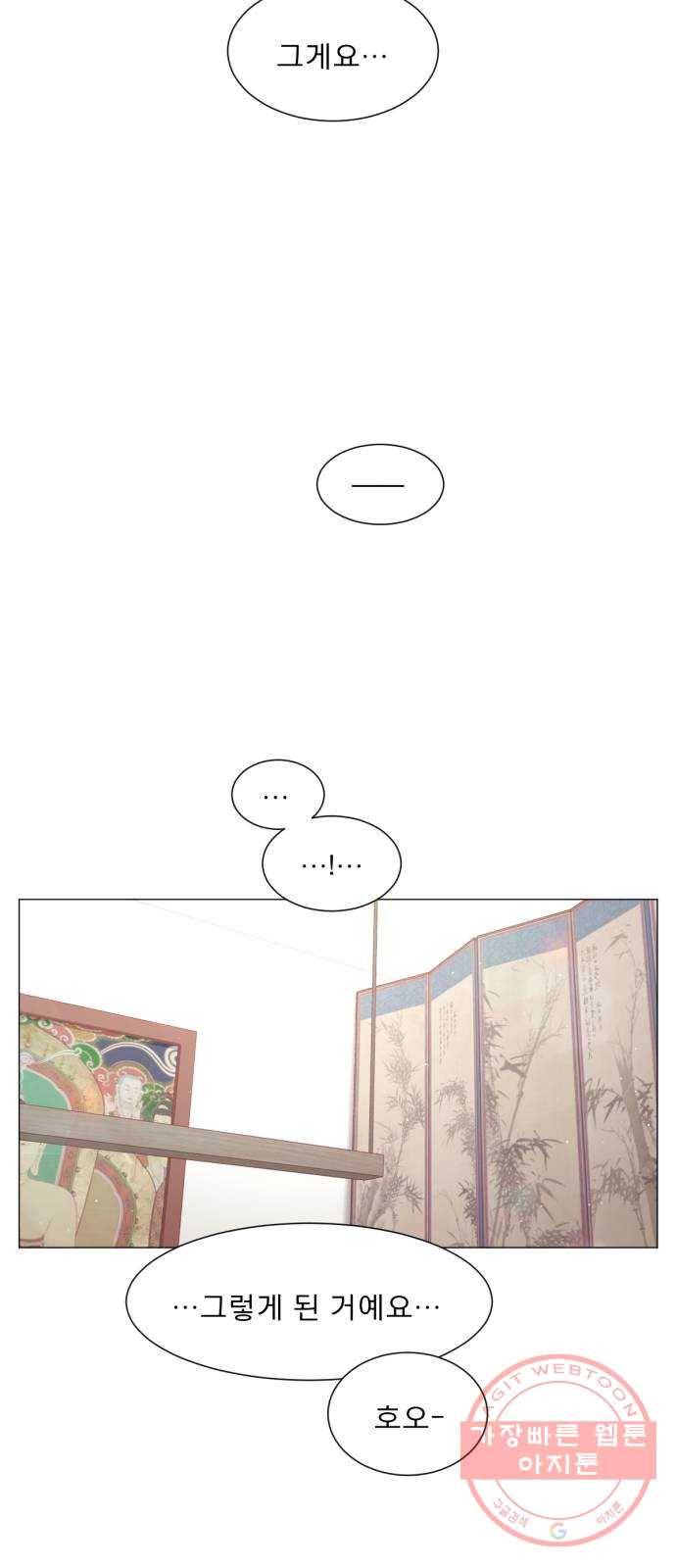 견우와 선녀 111화 49