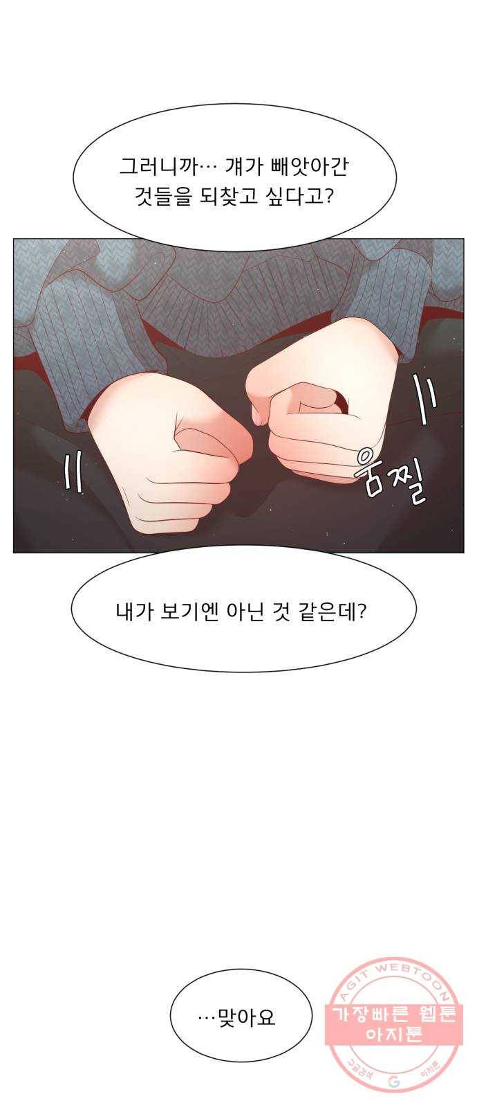 견우와 선녀 111화 50