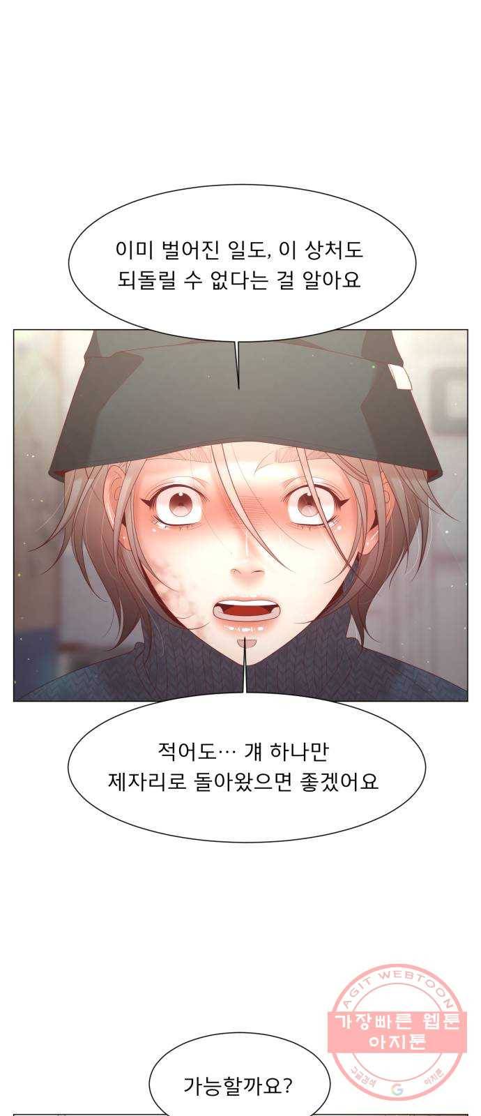 견우와 선녀 111화 51